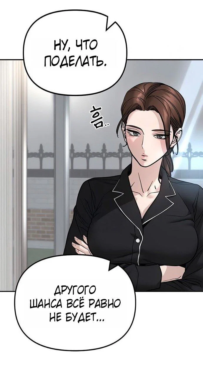 Read Непобедимый Проект Ильджин RU Manga Online