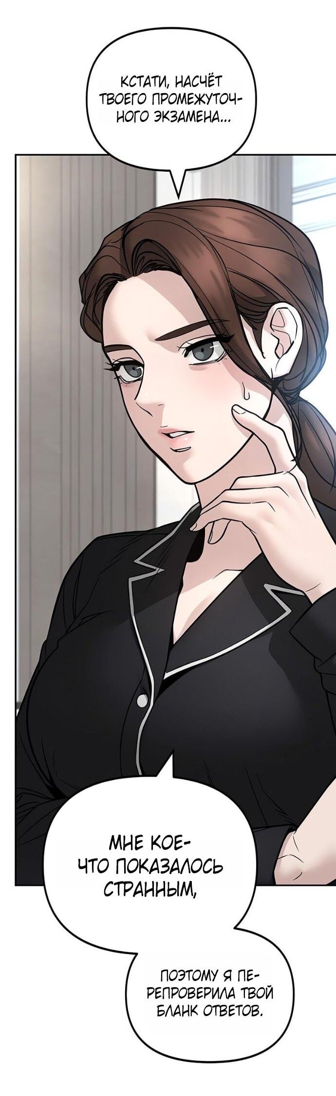 Read Непобедимый Проект Ильджин RU Manga Online