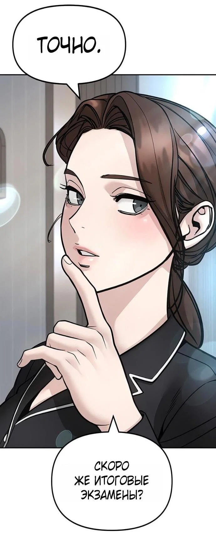 Read Непобедимый Проект Ильджин RU Manga Online