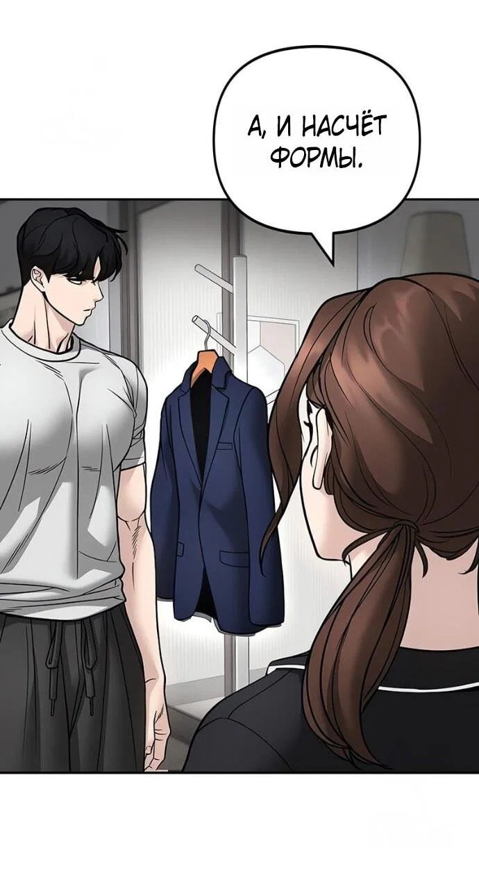 Read Непобедимый Проект Ильджин RU Manga Online