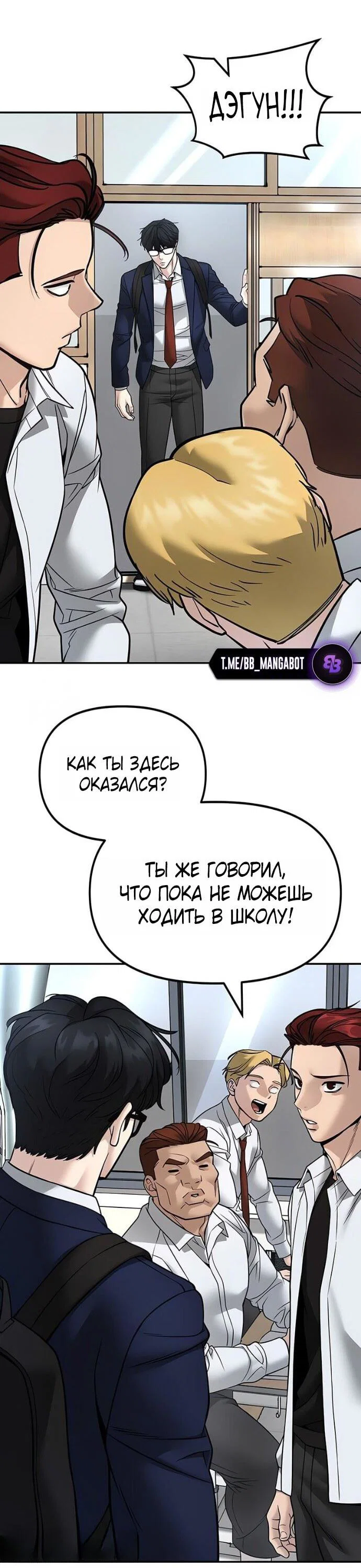 Read Непобедимый Проект Ильджин RU Manga Online