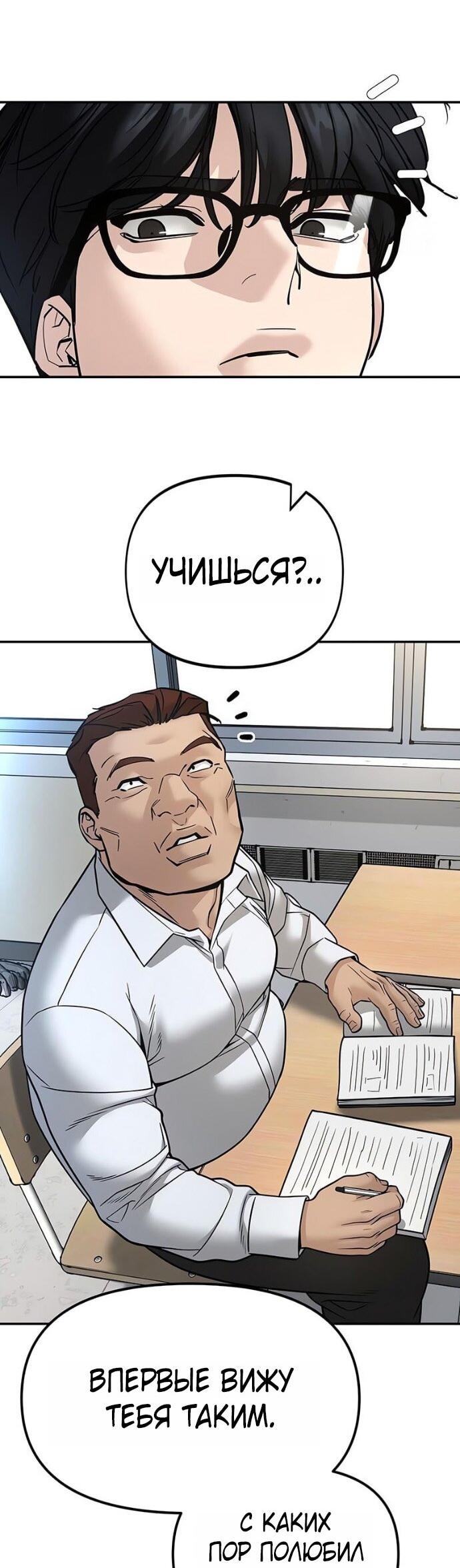 Read Непобедимый Проект Ильджин RU Manga Online