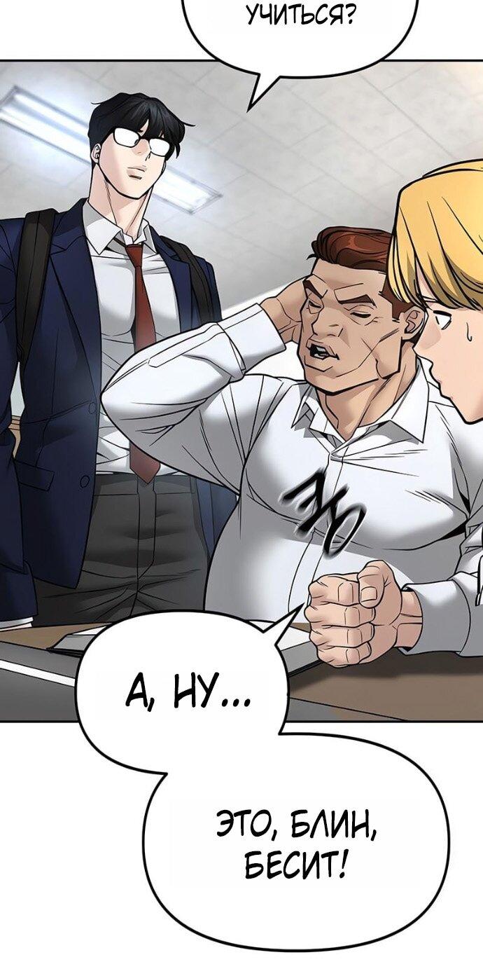 Read Непобедимый Проект Ильджин RU Manga Online