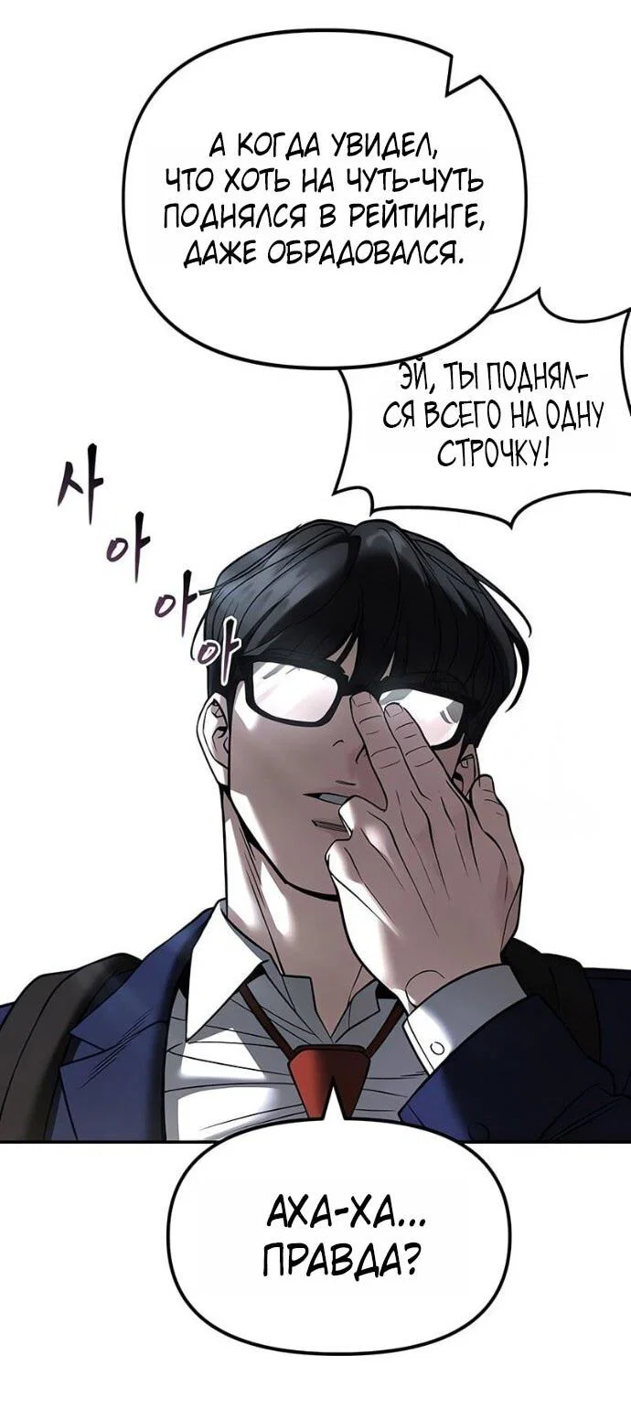 Read Непобедимый Проект Ильджин RU Manga Online