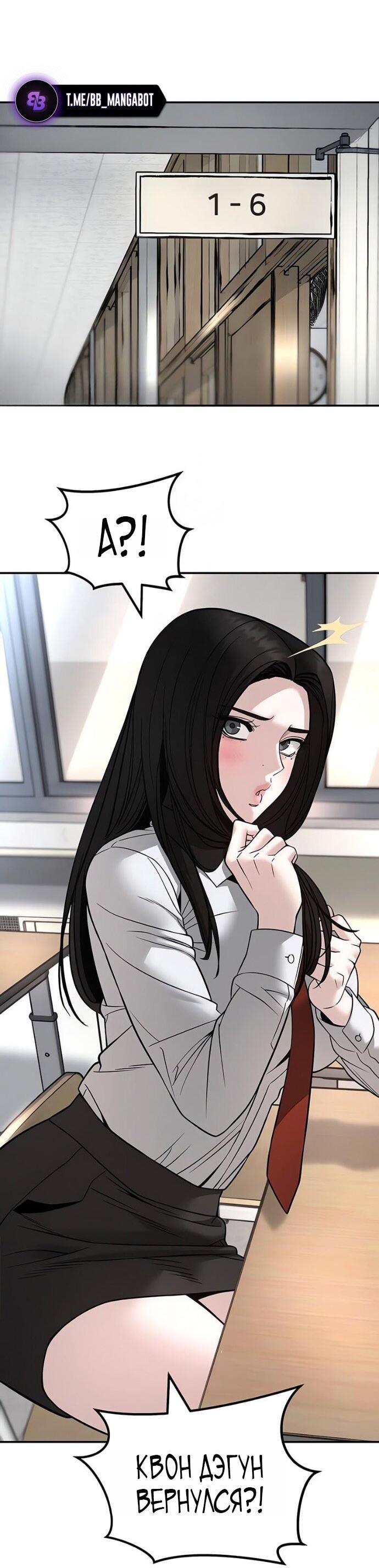 Read Непобедимый Проект Ильджин RU Manga Online
