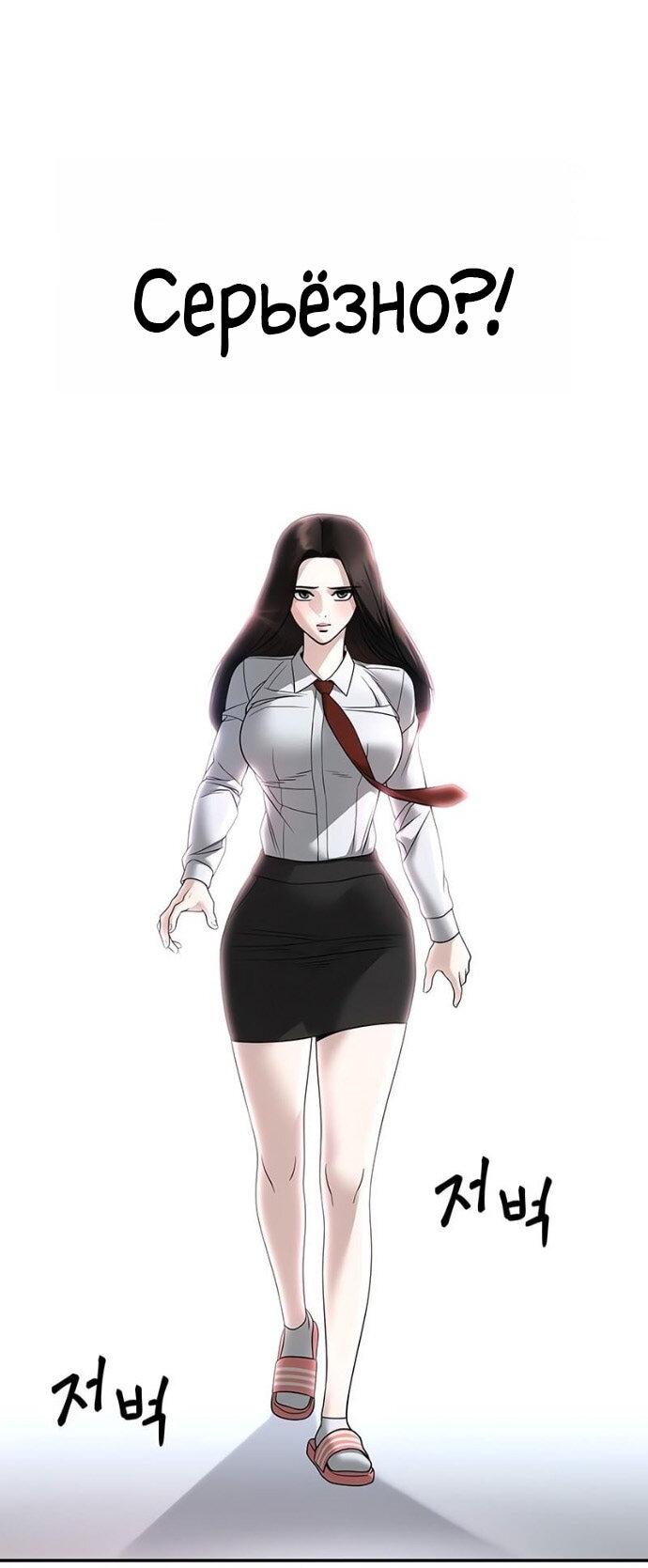 Read Непобедимый Проект Ильджин RU Manga Online