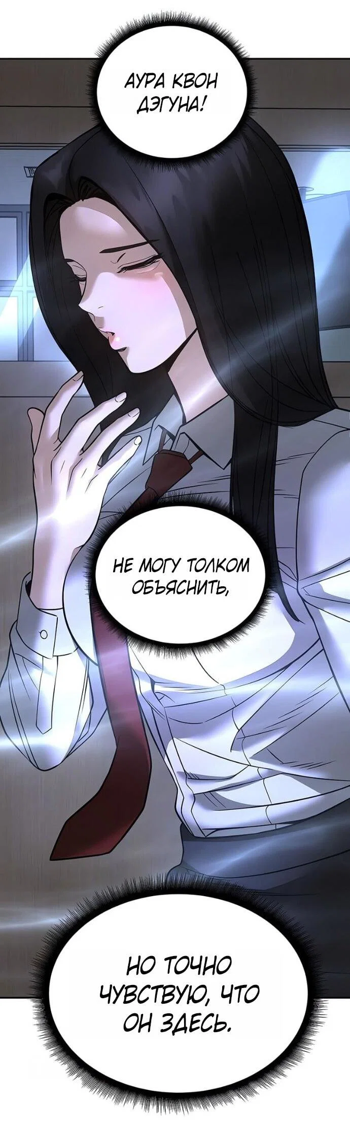Read Непобедимый Проект Ильджин RU Manga Online