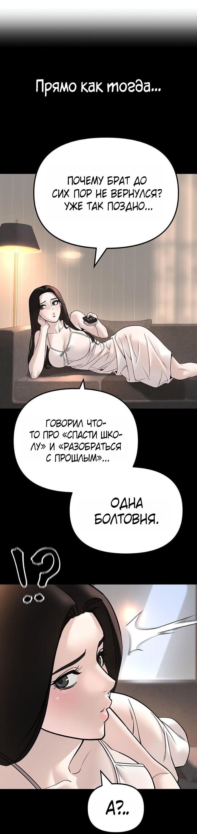 Read Непобедимый Проект Ильджин RU Manga Online