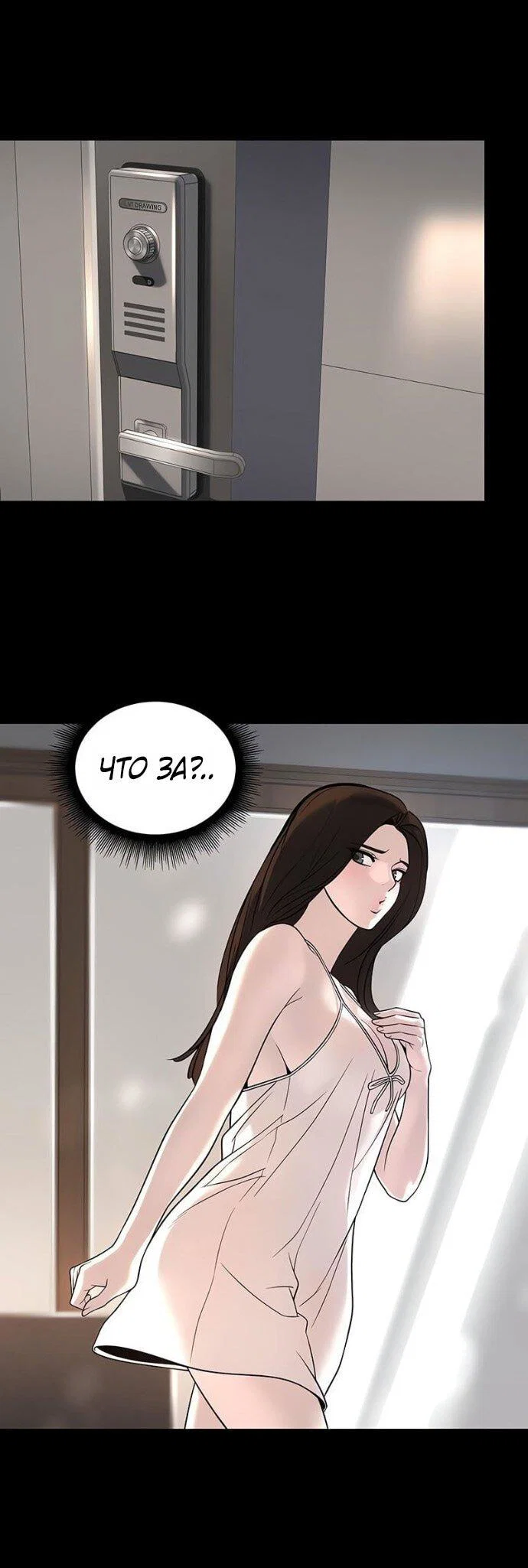 Read Непобедимый Проект Ильджин RU Manga Online