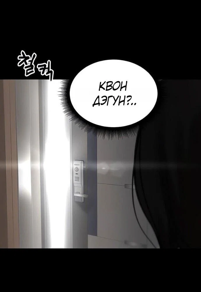 Read Непобедимый Проект Ильджин RU Manga Online