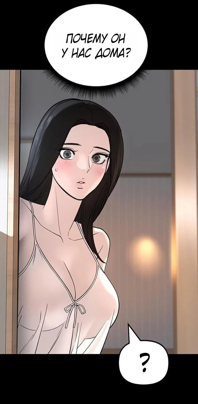 Read Непобедимый Проект Ильджин RU Manga Online