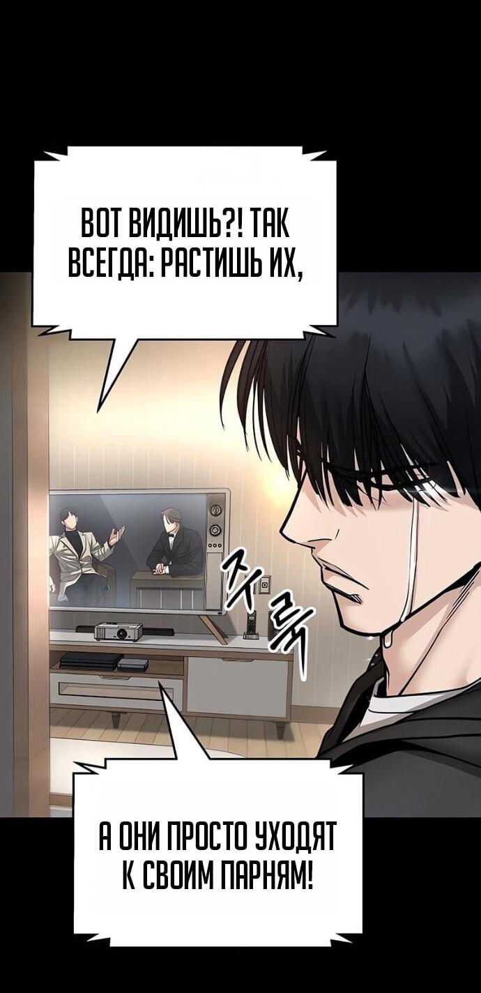 Read Непобедимый Проект Ильджин RU Manga Online