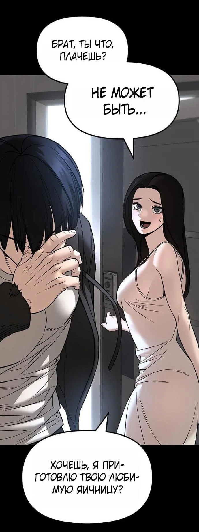 Read Непобедимый Проект Ильджин RU Manga Online