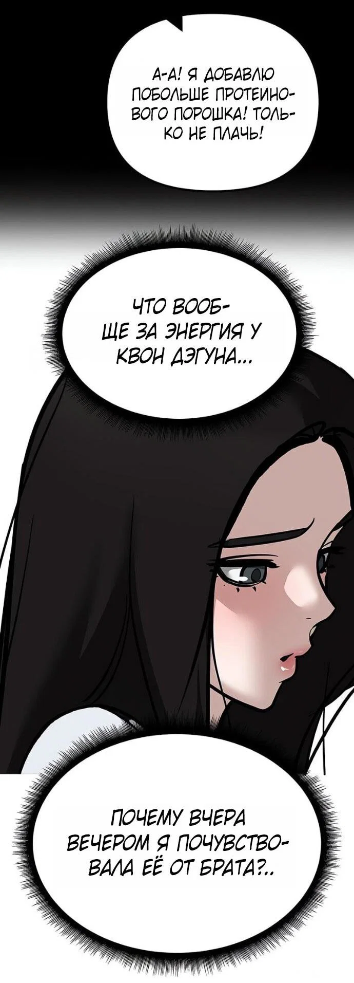 Read Непобедимый Проект Ильджин RU Manga Online