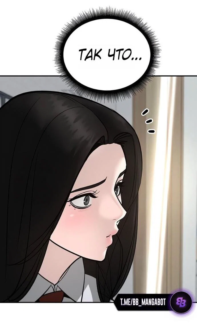 Read Непобедимый Проект Ильджин RU Manga Online