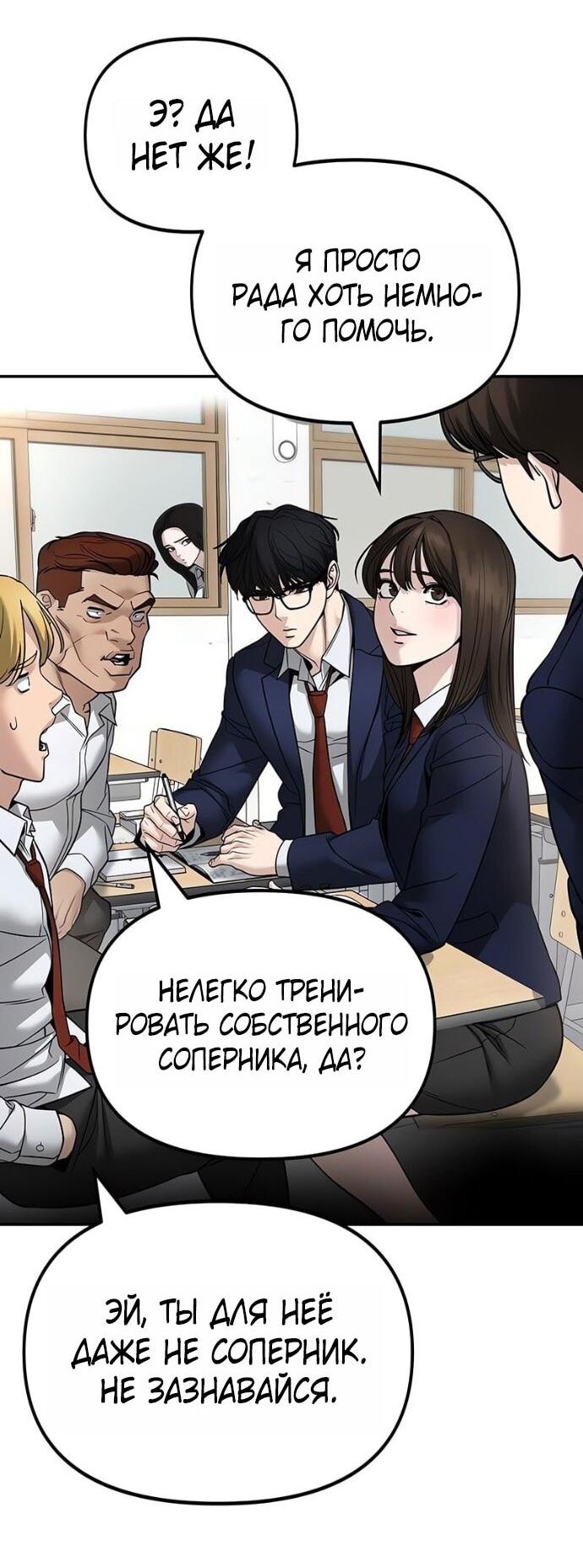 Read Непобедимый Проект Ильджин RU Manga Online