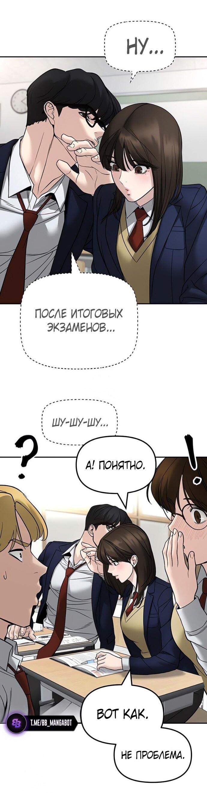 Read Непобедимый Проект Ильджин RU Manga Online