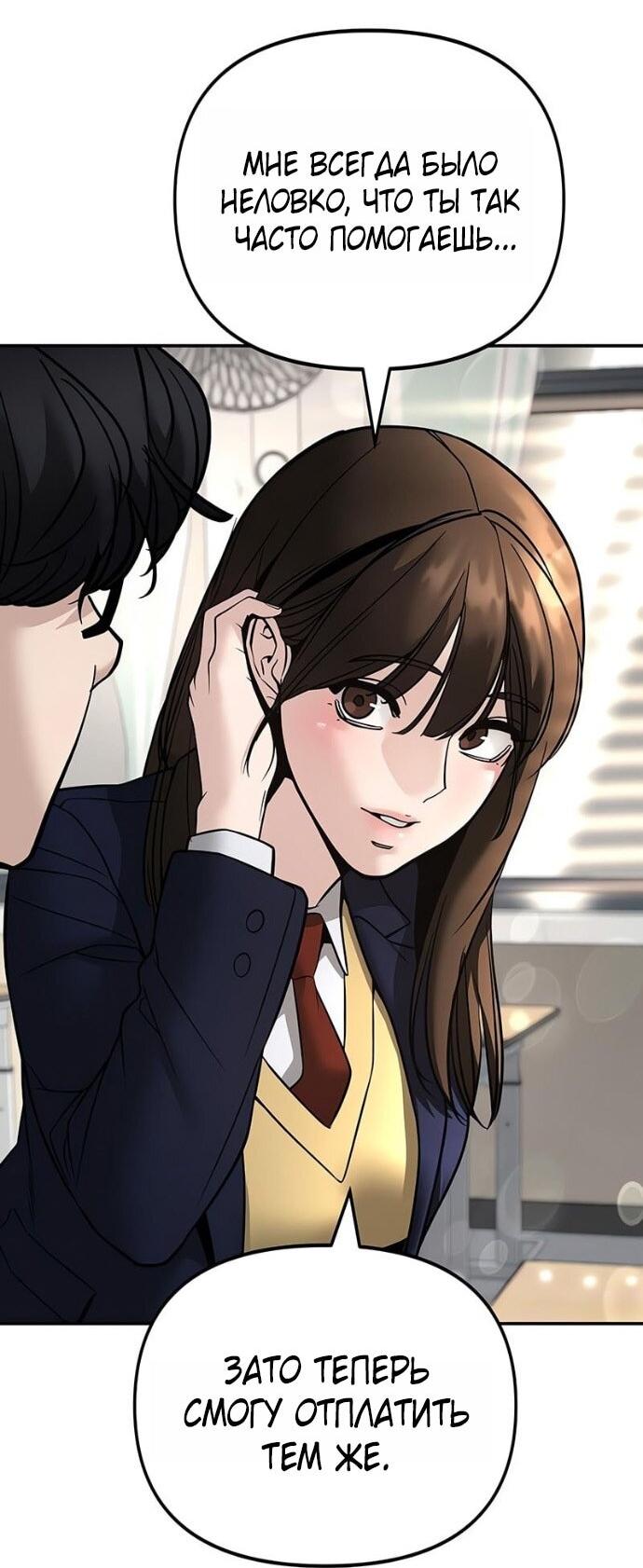 Read Непобедимый Проект Ильджин RU Manga Online