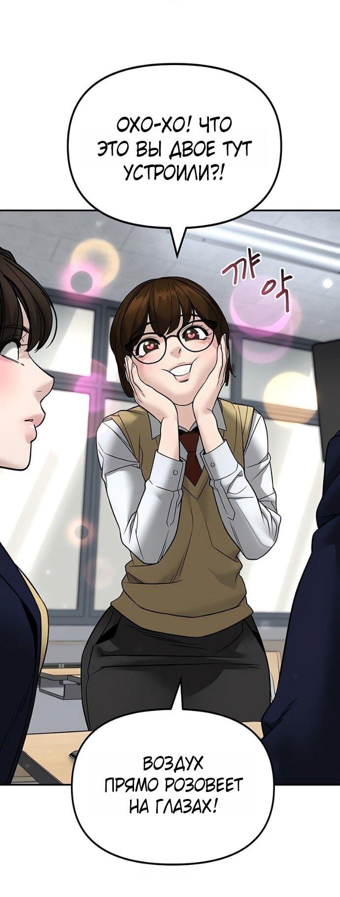 Read Непобедимый Проект Ильджин RU Manga Online