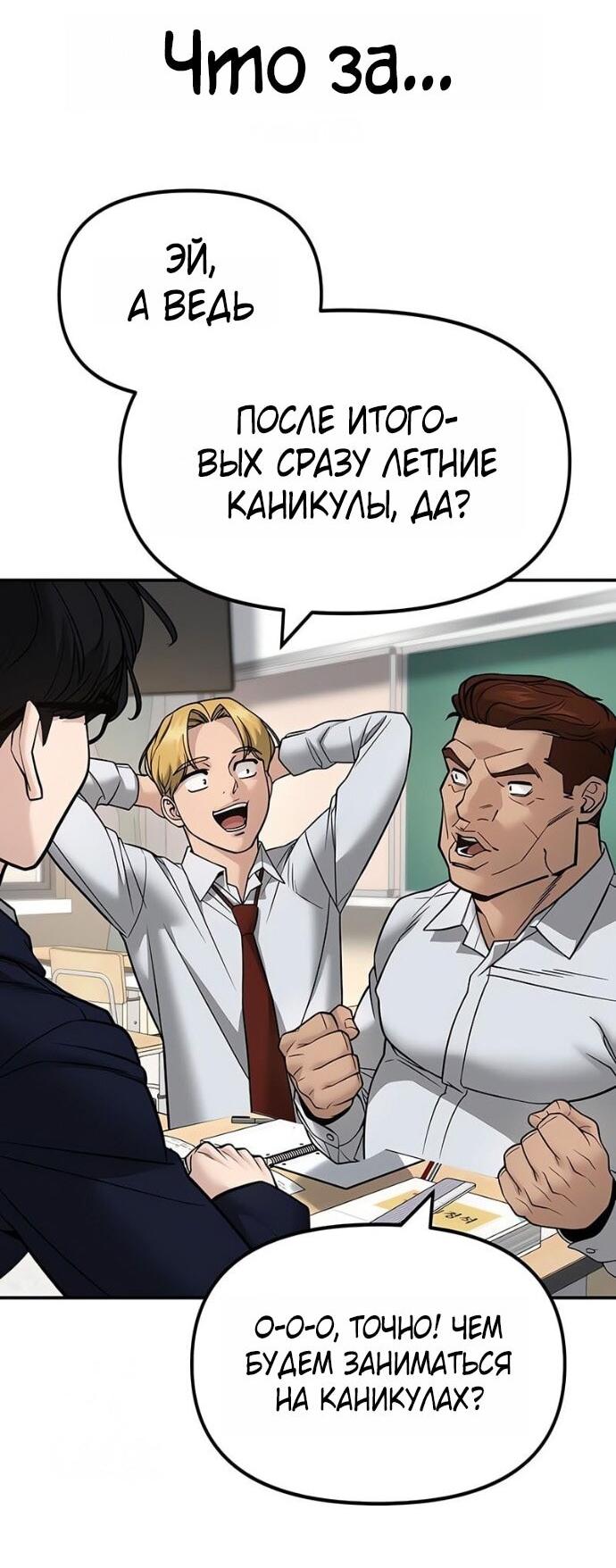Read Непобедимый Проект Ильджин RU Manga Online