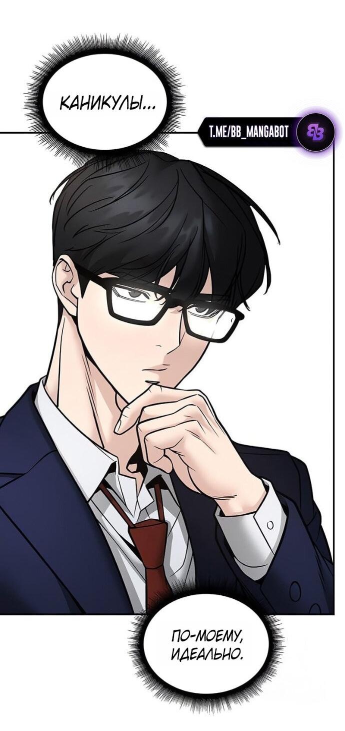 Read Непобедимый Проект Ильджин RU Manga Online