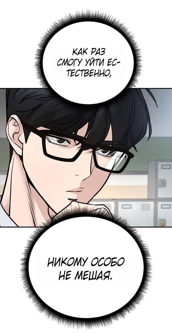 Read Непобедимый Проект Ильджин RU Manga Online