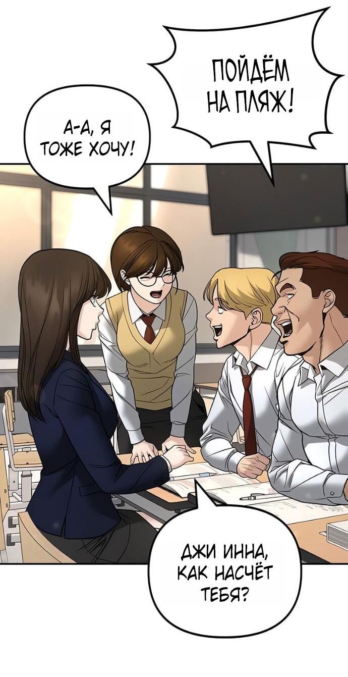 Read Непобедимый Проект Ильджин RU Manga Online