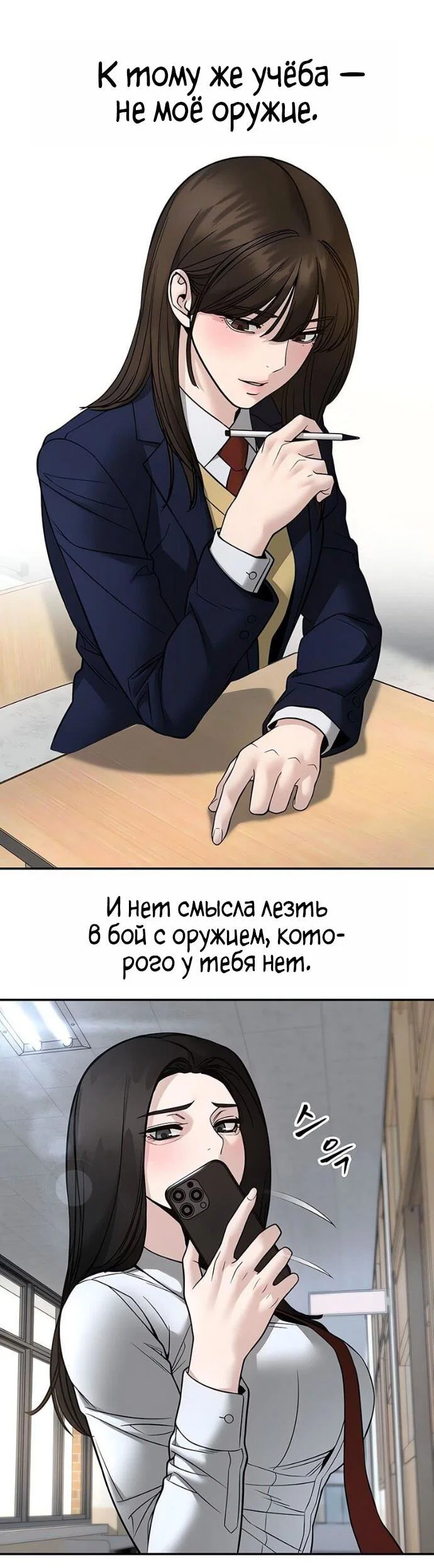 Read Непобедимый Проект Ильджин RU Manga Online