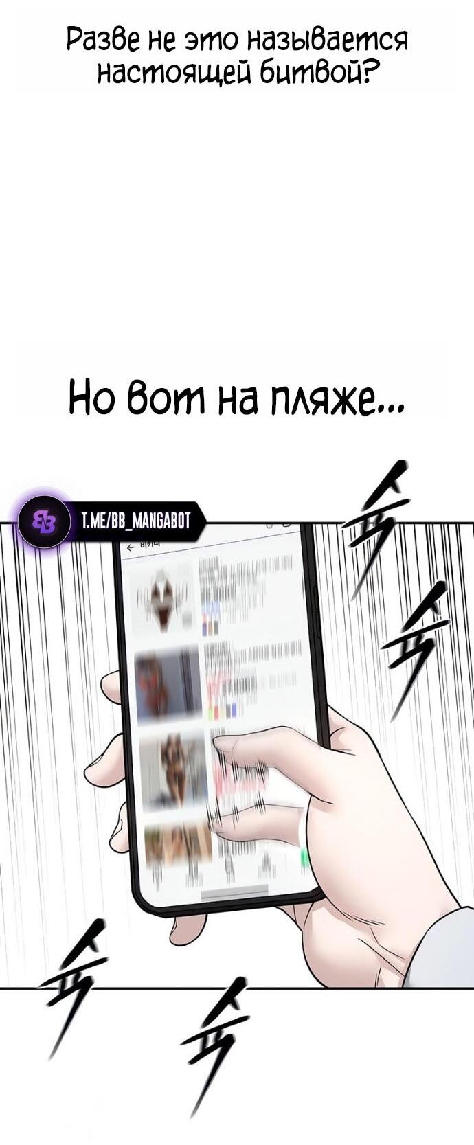 Read Непобедимый Проект Ильджин RU Manga Online