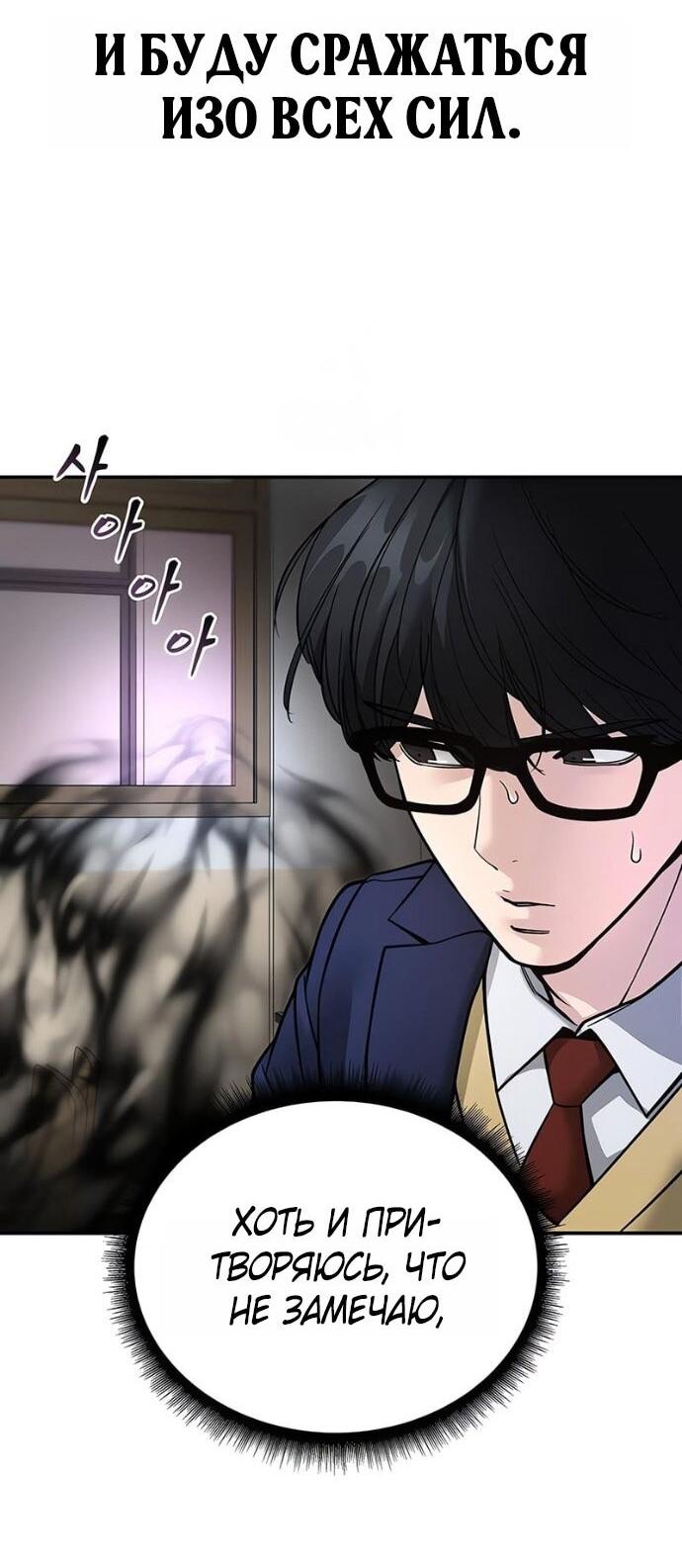 Read Непобедимый Проект Ильджин RU Manga Online