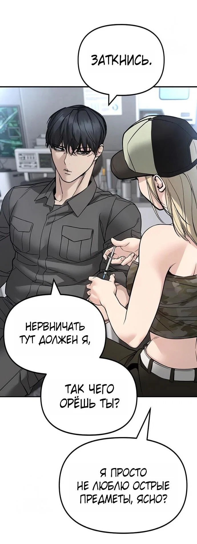 Read Непобедимый Проект Ильджин RU Manga Online