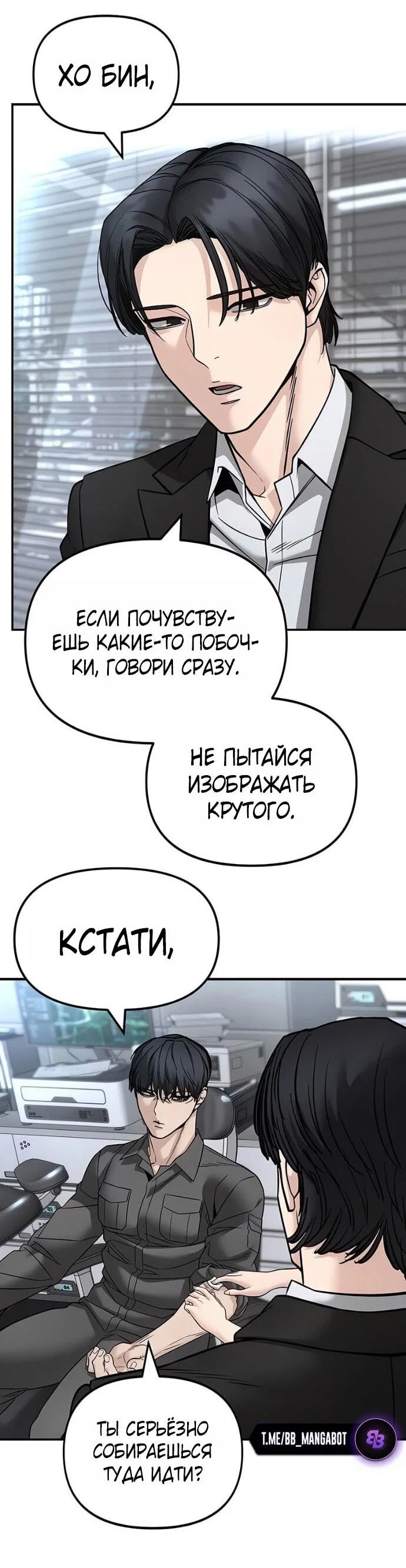 Read Непобедимый Проект Ильджин RU Manga Online