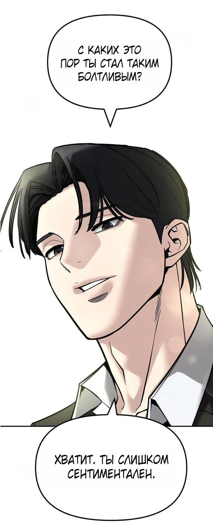 Read Непобедимый Проект Ильджин RU Manga Online