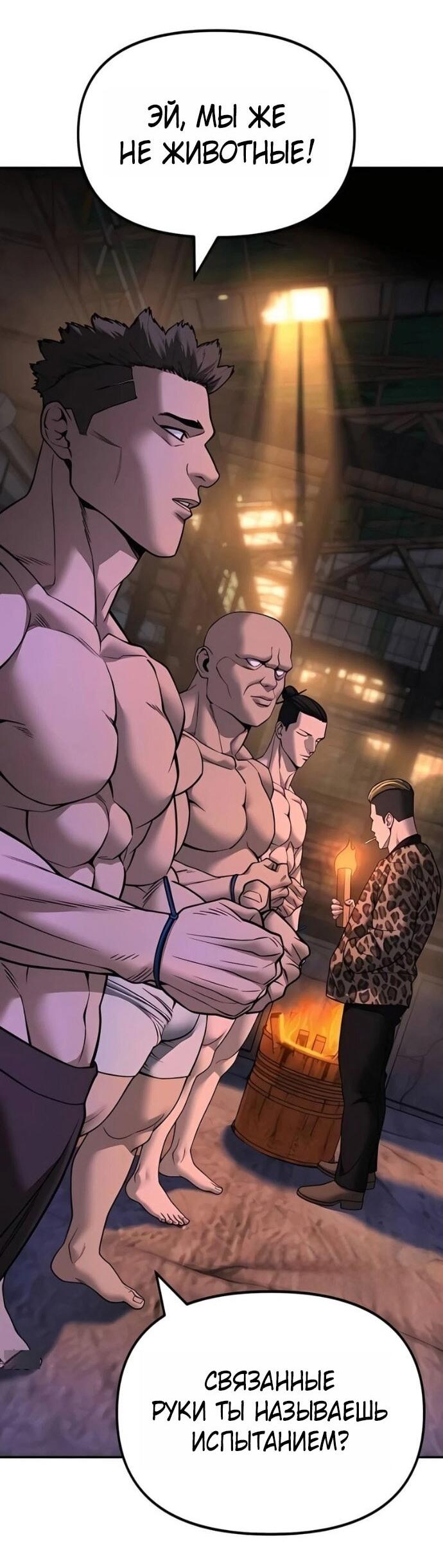 Read Непобедимый Проект Ильджин RU Manga Online