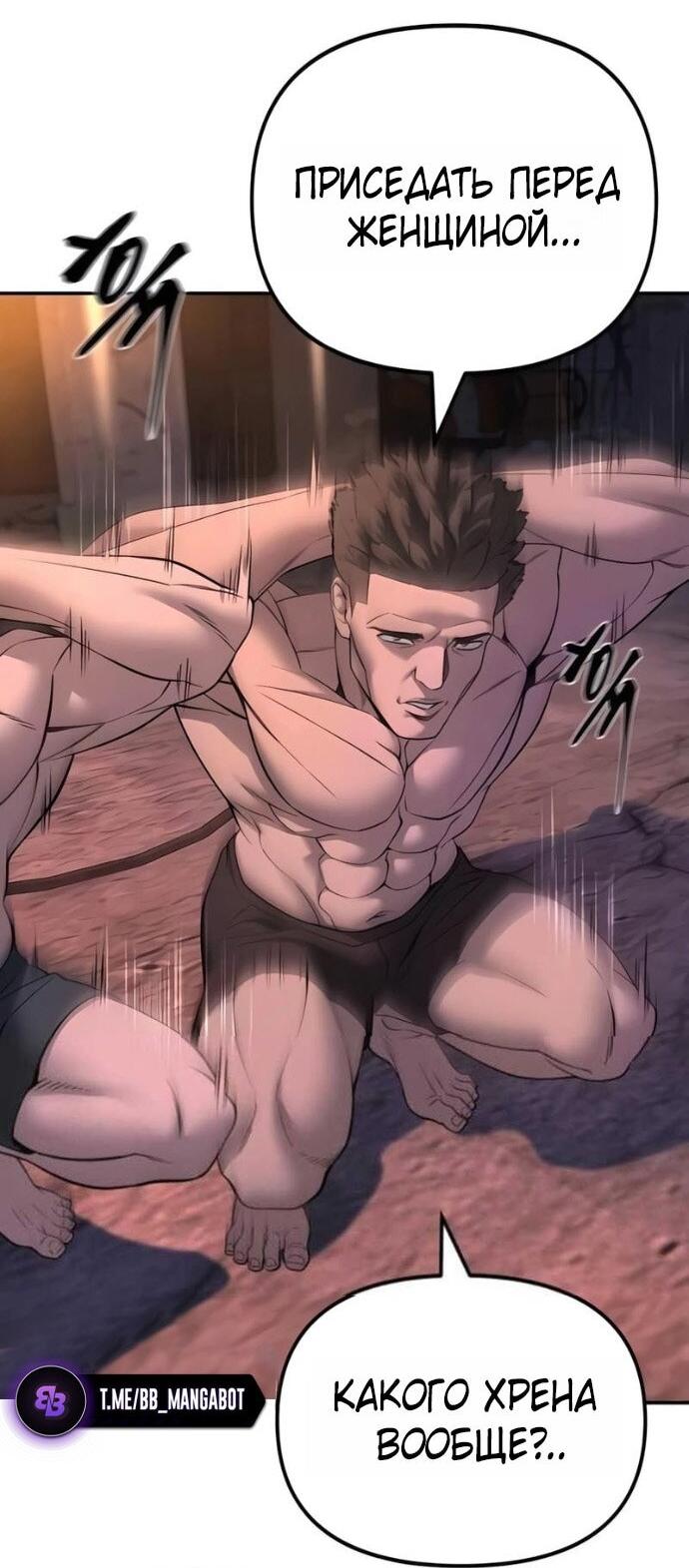 Read Непобедимый Проект Ильджин RU Manga Online