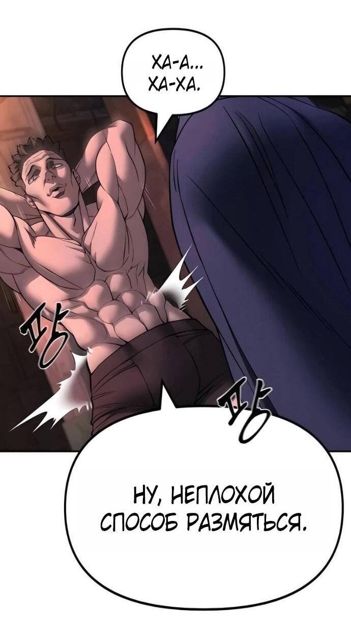 Read Непобедимый Проект Ильджин RU Manga Online