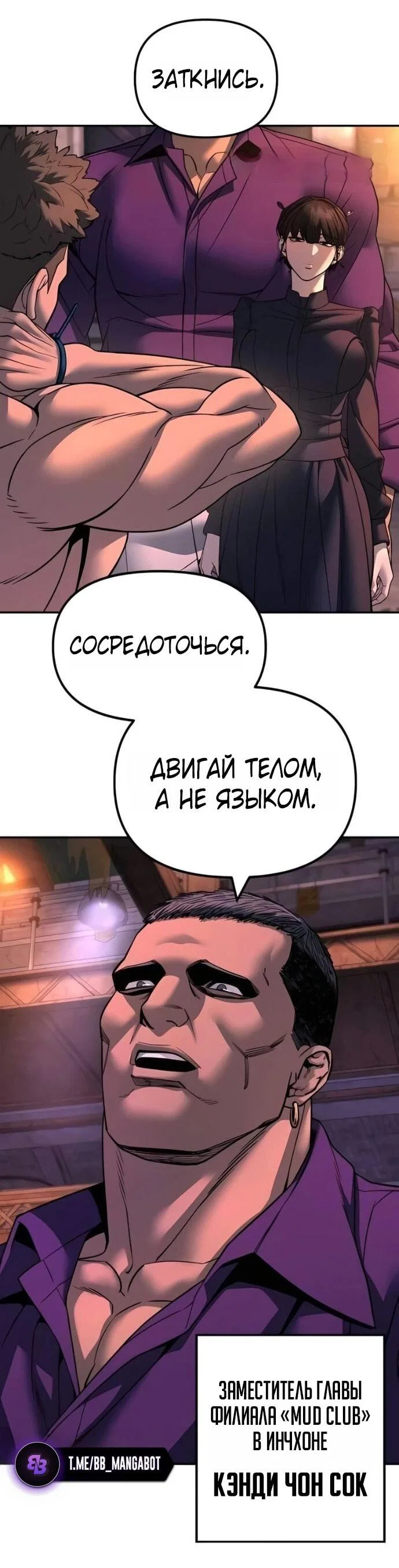 Read Непобедимый Проект Ильджин RU Manga Online