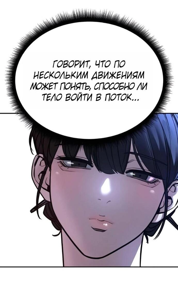 Read Непобедимый Проект Ильджин RU Manga Online