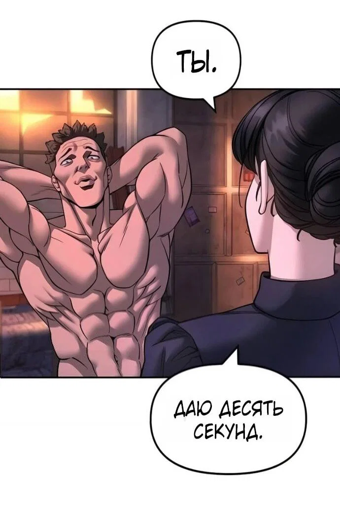 Read Непобедимый Проект Ильджин RU Manga Online