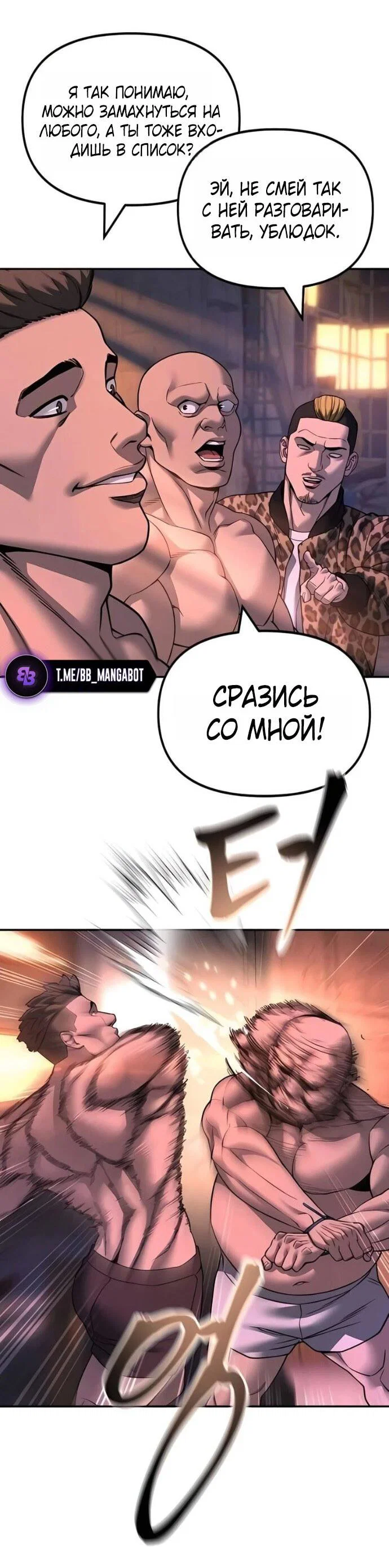 Read Непобедимый Проект Ильджин RU Manga Online