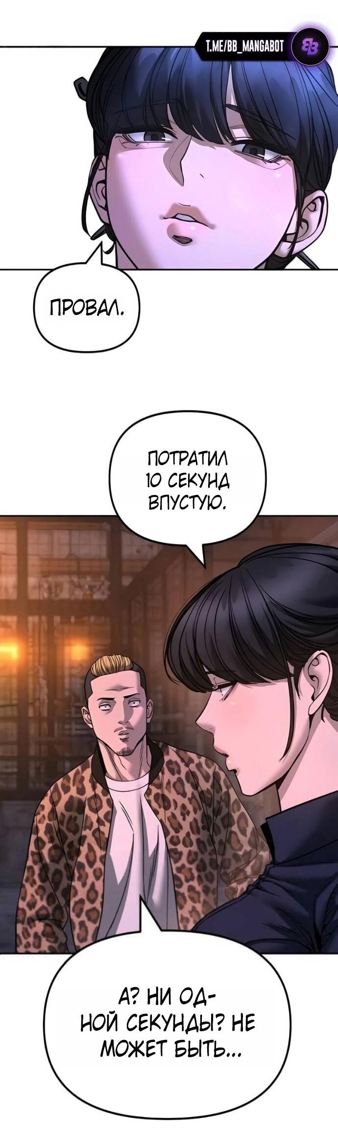 Read Непобедимый Проект Ильджин RU Manga Online