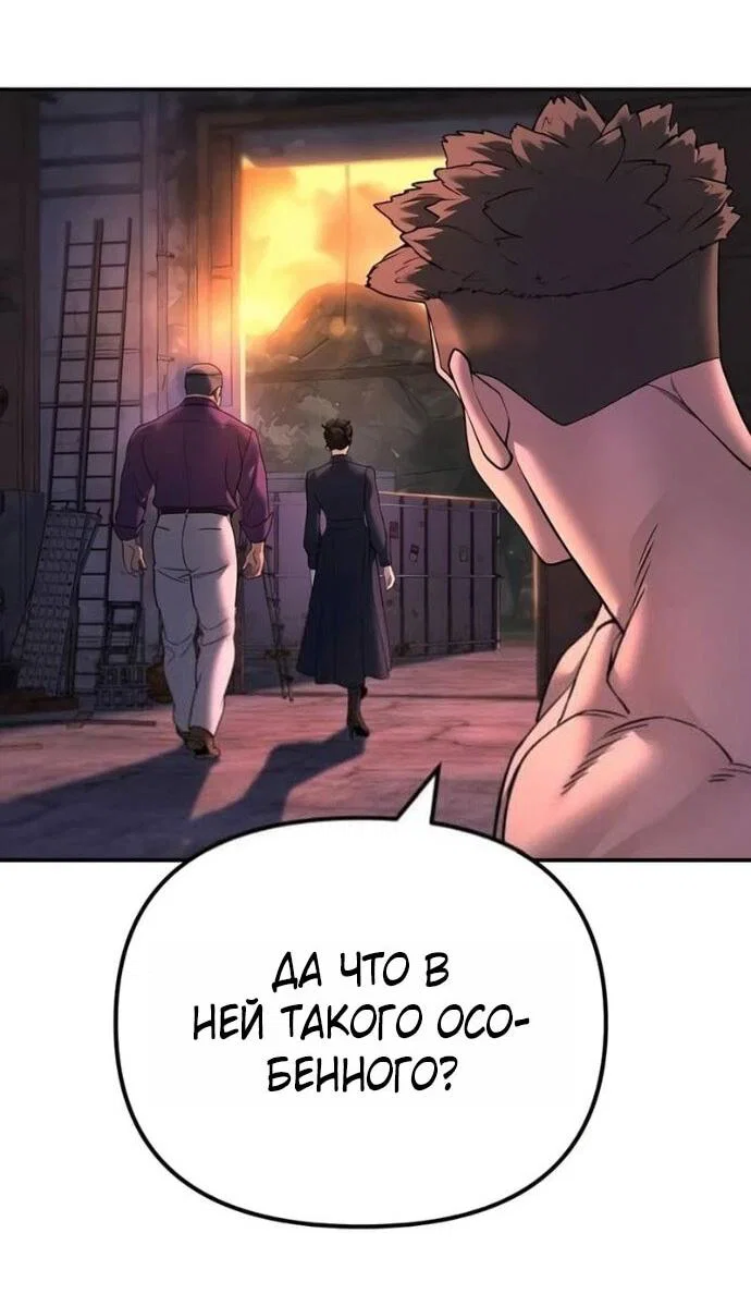 Read Непобедимый Проект Ильджин RU Manga Online