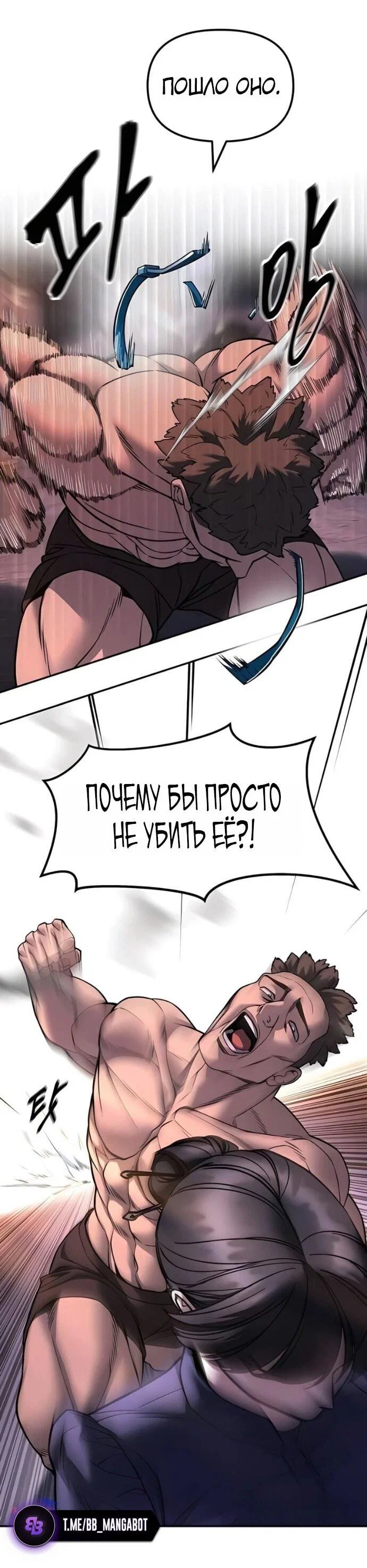 Read Непобедимый Проект Ильджин RU Manga Online