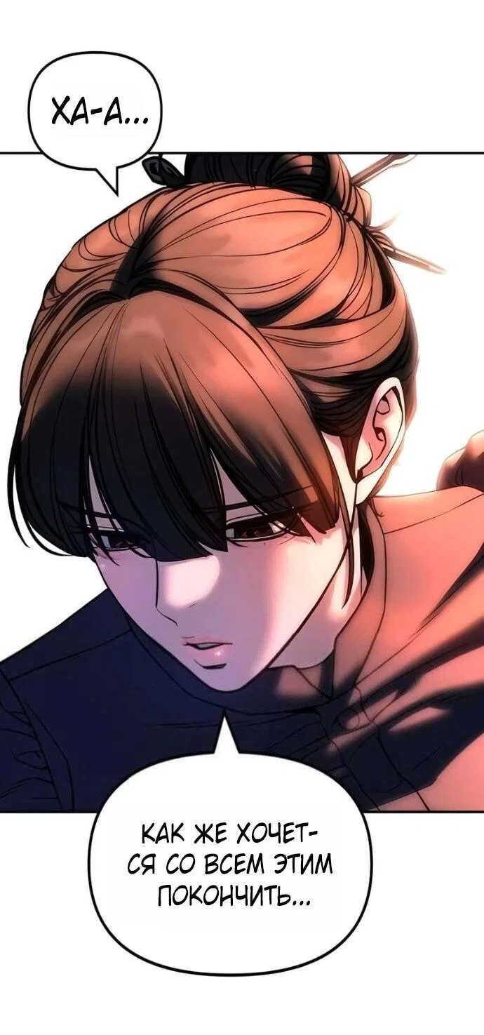 Read Непобедимый Проект Ильджин RU Manga Online