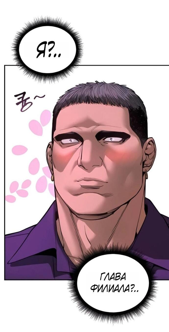 Read Непобедимый Проект Ильджин RU Manga Online