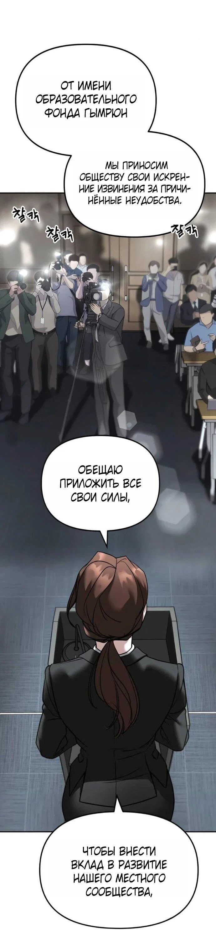 Read Непобедимый Проект Ильджин RU Manga Online