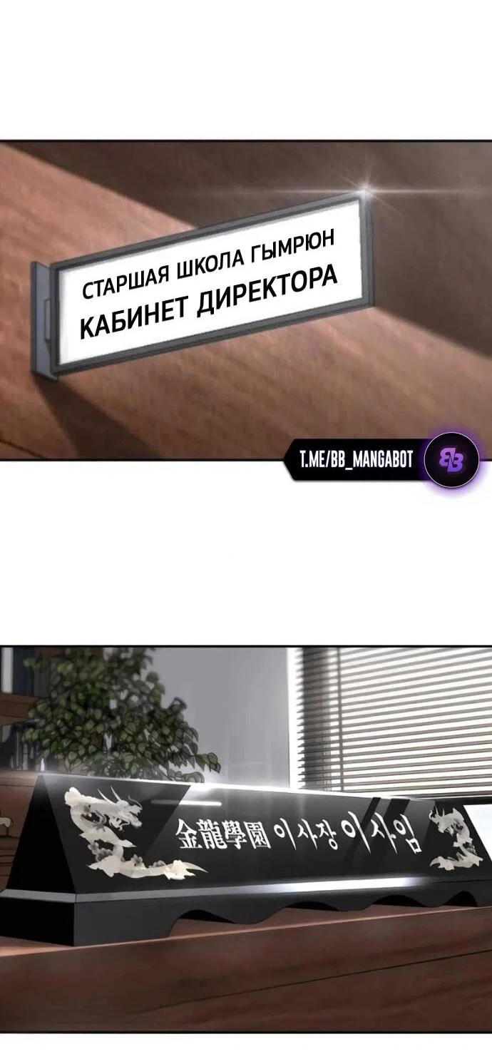 Read Непобедимый Проект Ильджин RU Manga Online