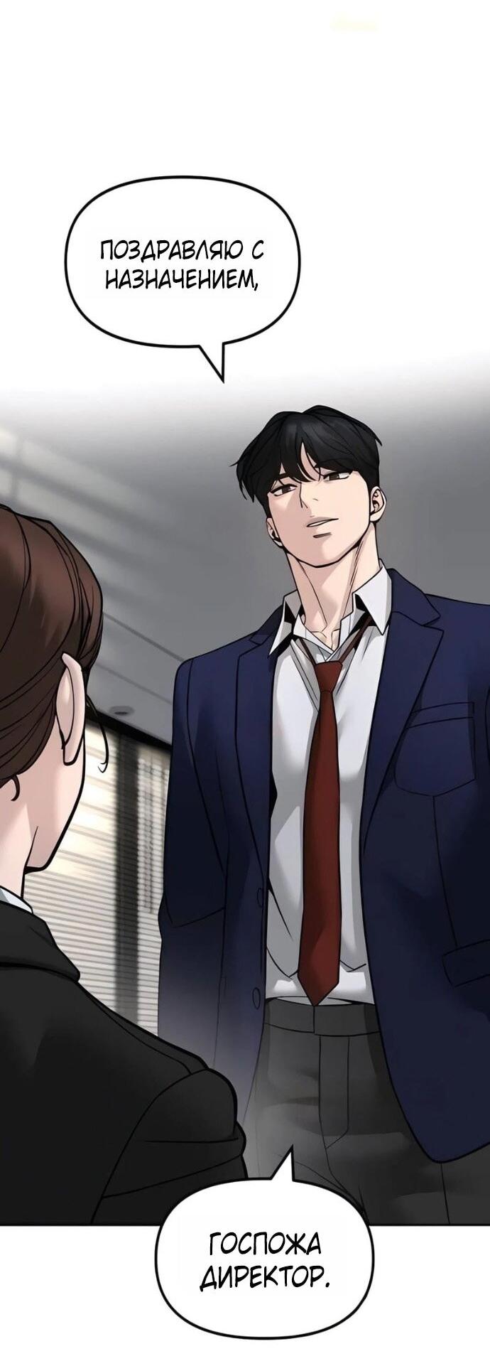 Read Непобедимый Проект Ильджин RU Manga Online