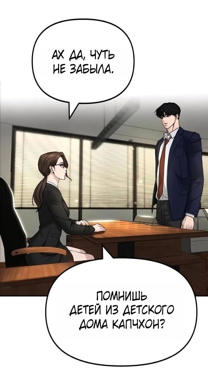 Read Непобедимый Проект Ильджин RU Manga Online