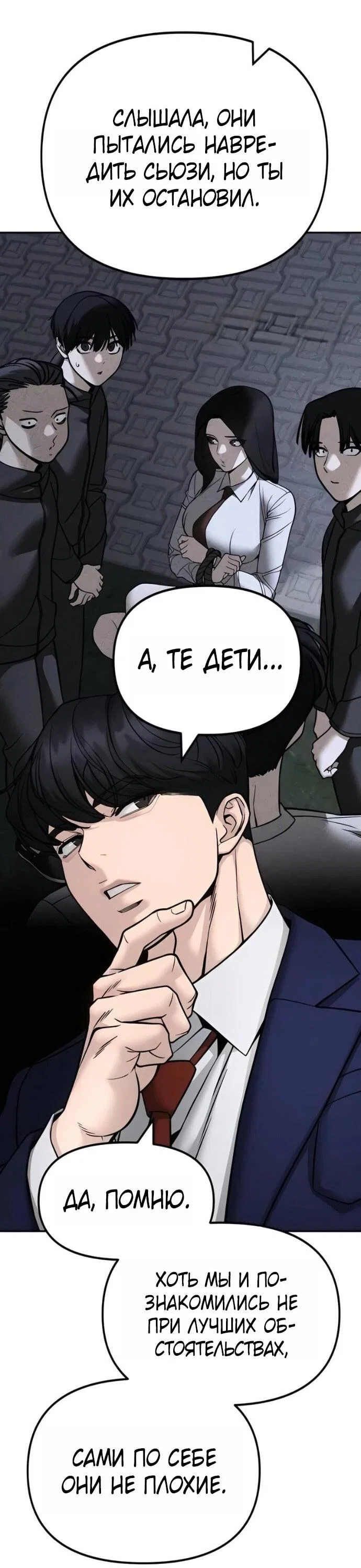 Read Непобедимый Проект Ильджин RU Manga Online